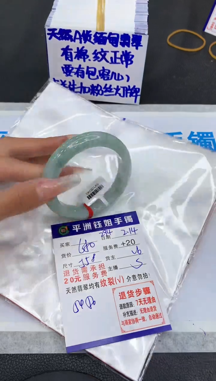 【闪购商品】翡翠手镯未镶嵌11111111111