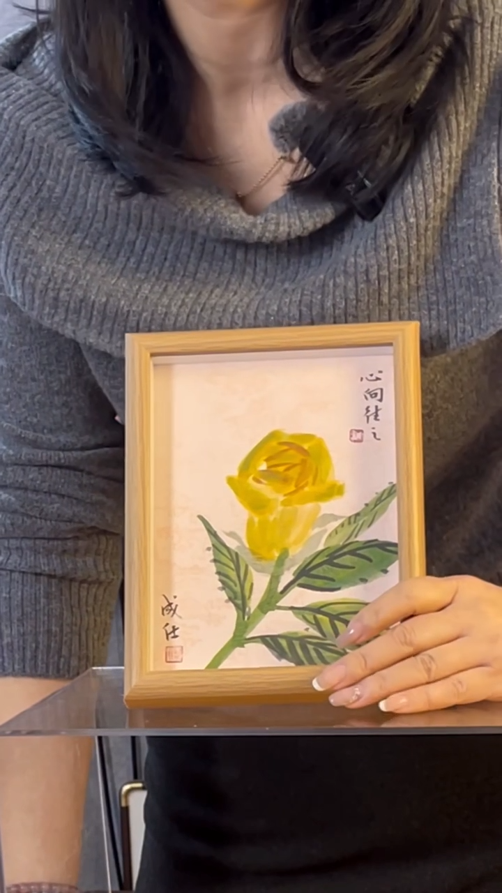 【闪购商品】书法【黄玫瑰+心向往之】17×22