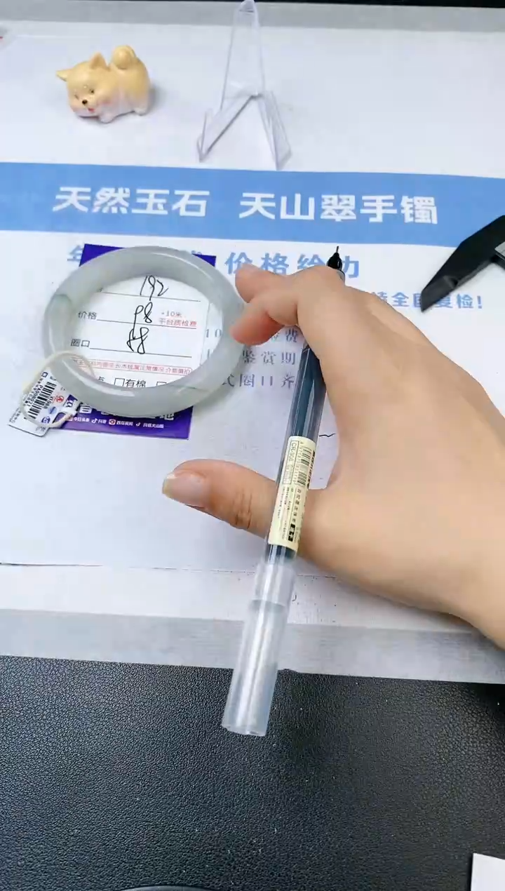 【闪购商品】石英质玉手镯未镶嵌s192-PA-58