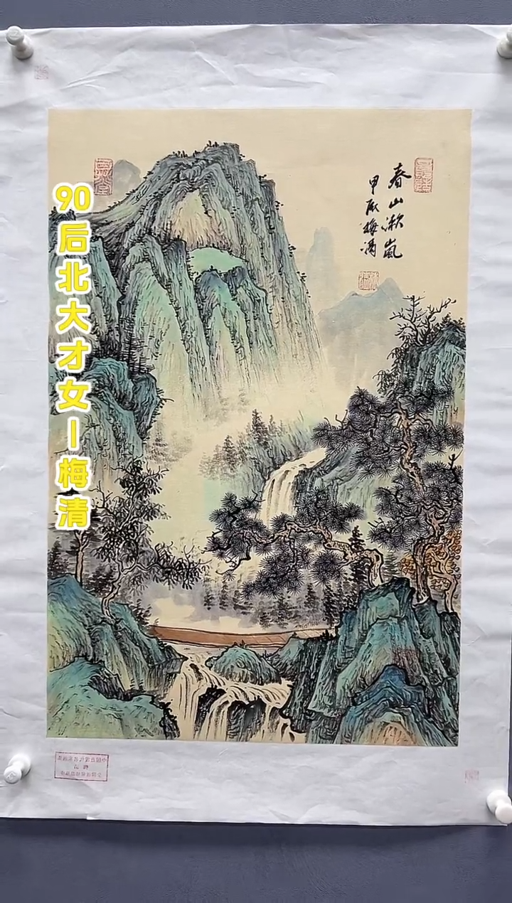 国画梅清老师蓝p2.7pc山水国画作品