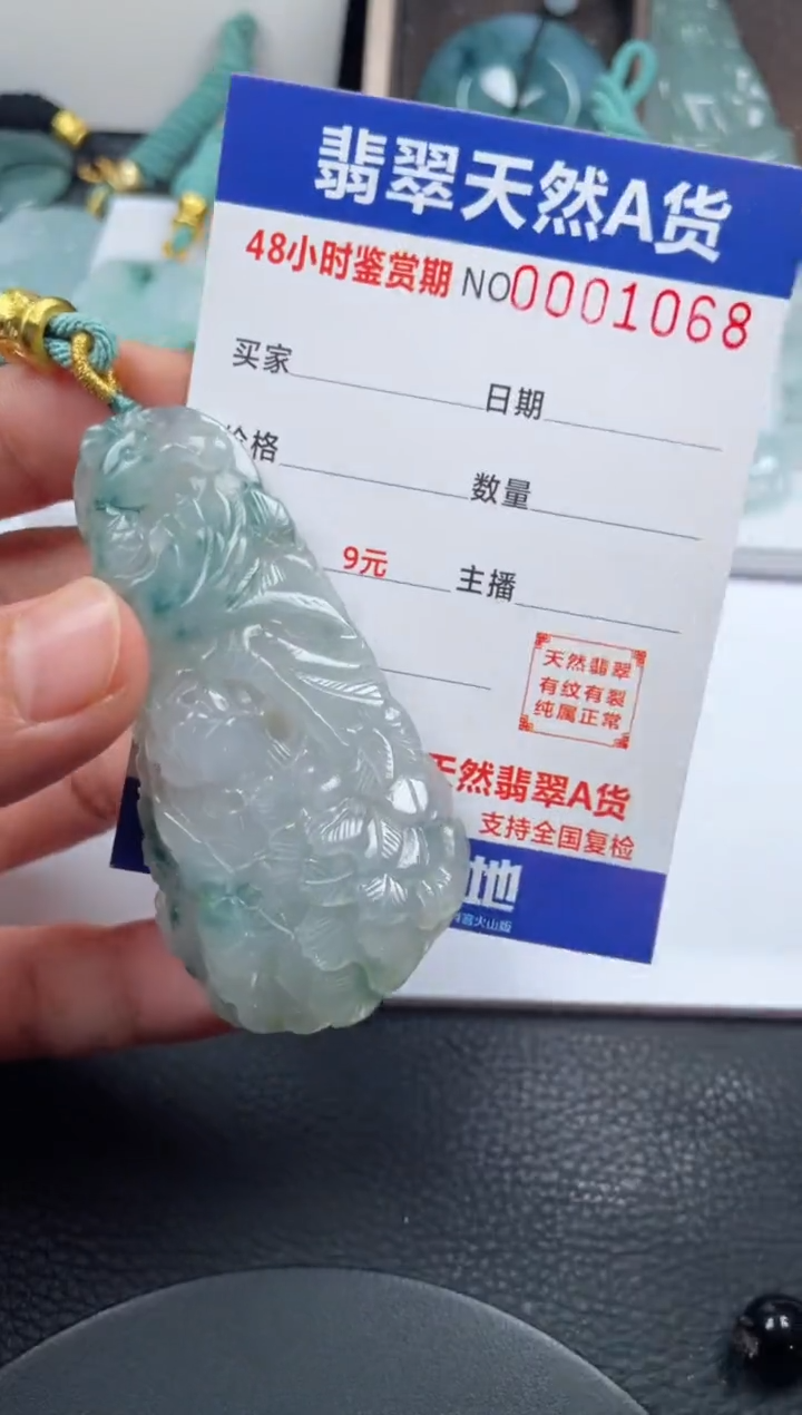 颈饰未镶嵌翡翠          