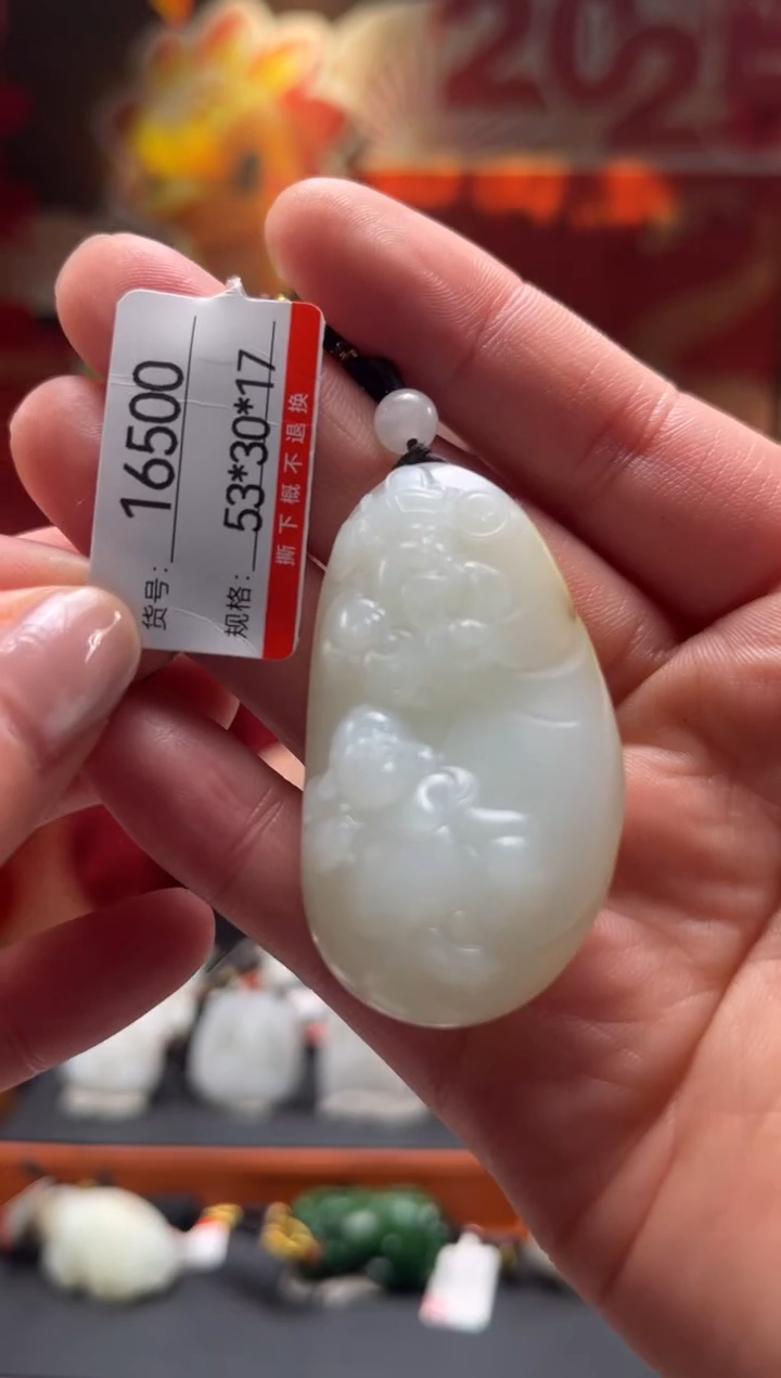 【闪购商品】和田玉吊坠未镶嵌1