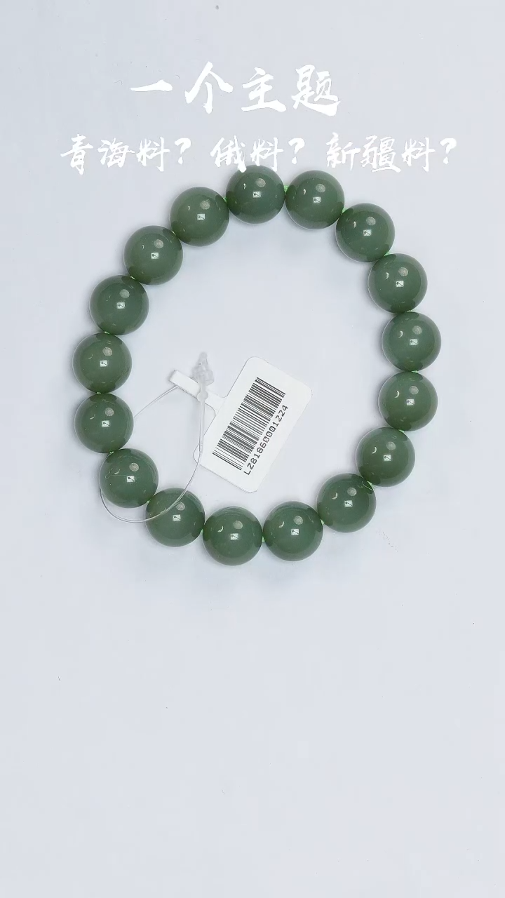 【闪购商品】和田玉手串未镶嵌凯哥推荐和田玉碧玉鸭蛋青手串12mm