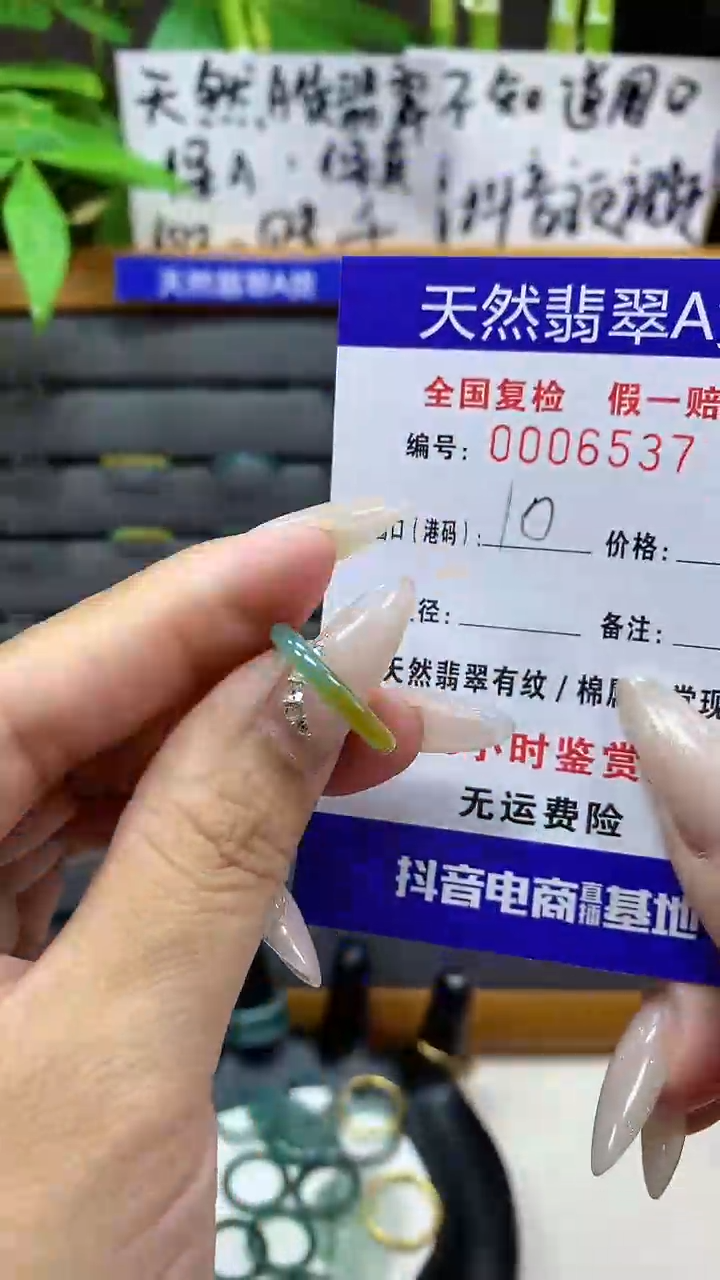 【闪购商品】翡翠戒圈未镶嵌天然翡翠A货6537