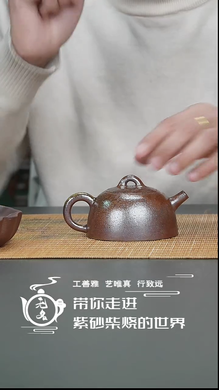 【闪购商品】紫砂茶壶原矿紫砂高温柴烧壶