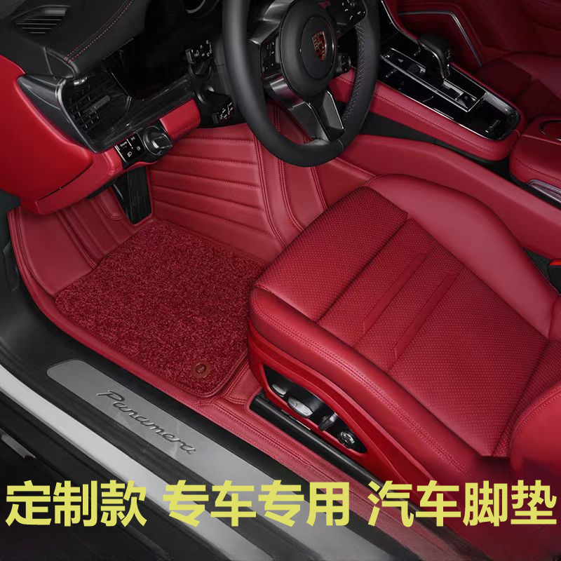 【适用于 6/7座车型  定制】专车定做汽车脚垫全包围双层6/7座车型