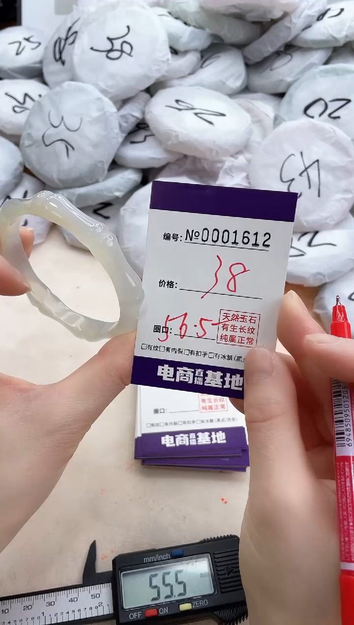 【闪购商品】玛瑙/玉髓手镯未镶嵌1612