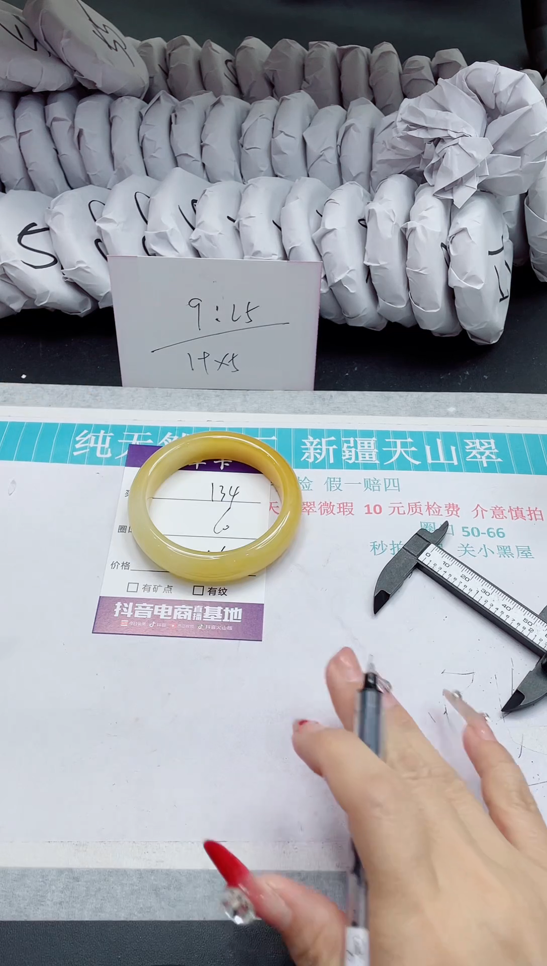 【闪购商品】石英质玉手镯未镶嵌134