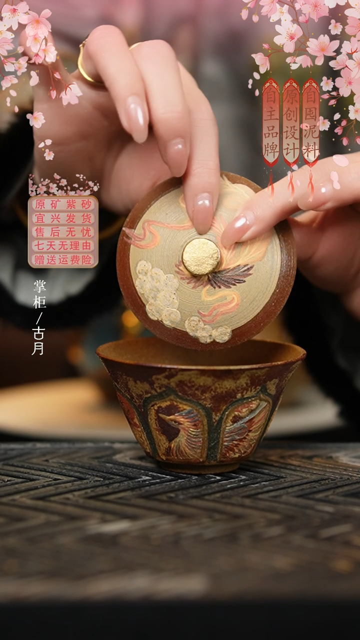 YW1135柴烧“火凤凰”盖碗敦煌系列