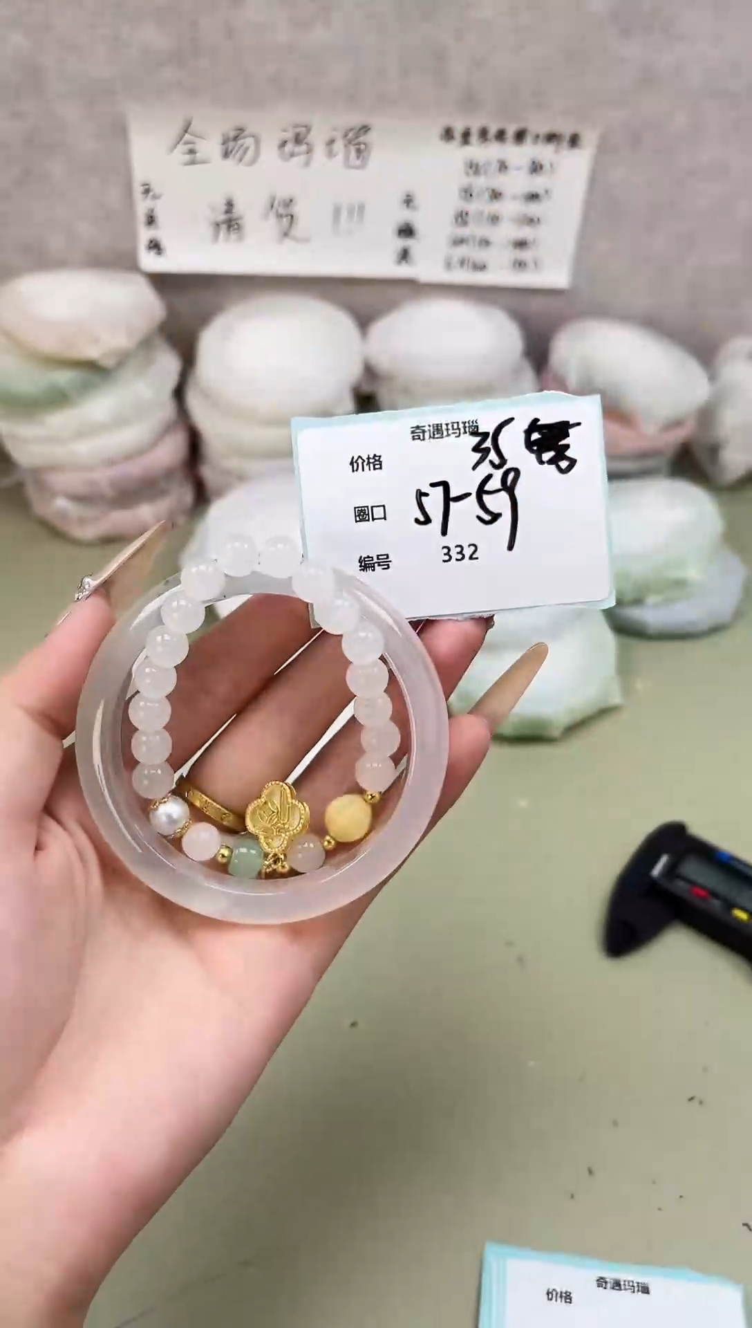 手镯玛瑙/玉髓未镶嵌332