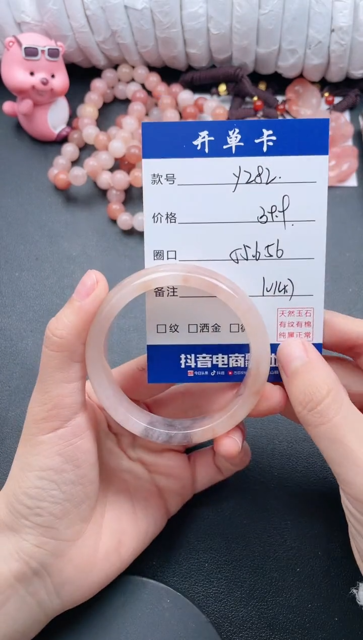 【闪购商品】石英质玉手镯未镶嵌Y282