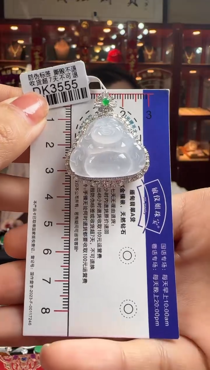 【闪购商品】翡翠颈饰18K金镶嵌DK3555冰佛公