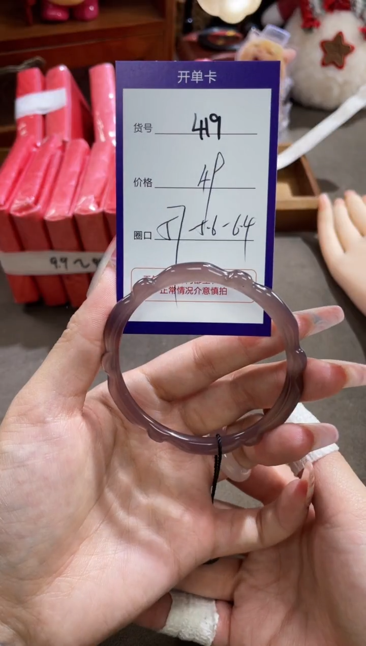 【闪购商品】玛瑙/玉髓手镯未镶嵌419