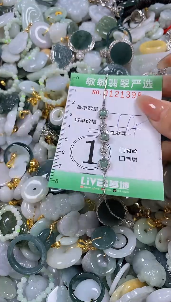 【闪购商品】翡翠颈饰未镶嵌闪购0121398