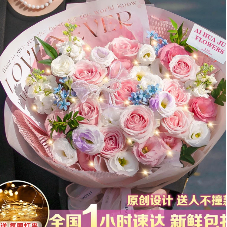 【全国同城配送】粉红玫瑰花束鲜花生日送女友闺蜜同城告白附近花店