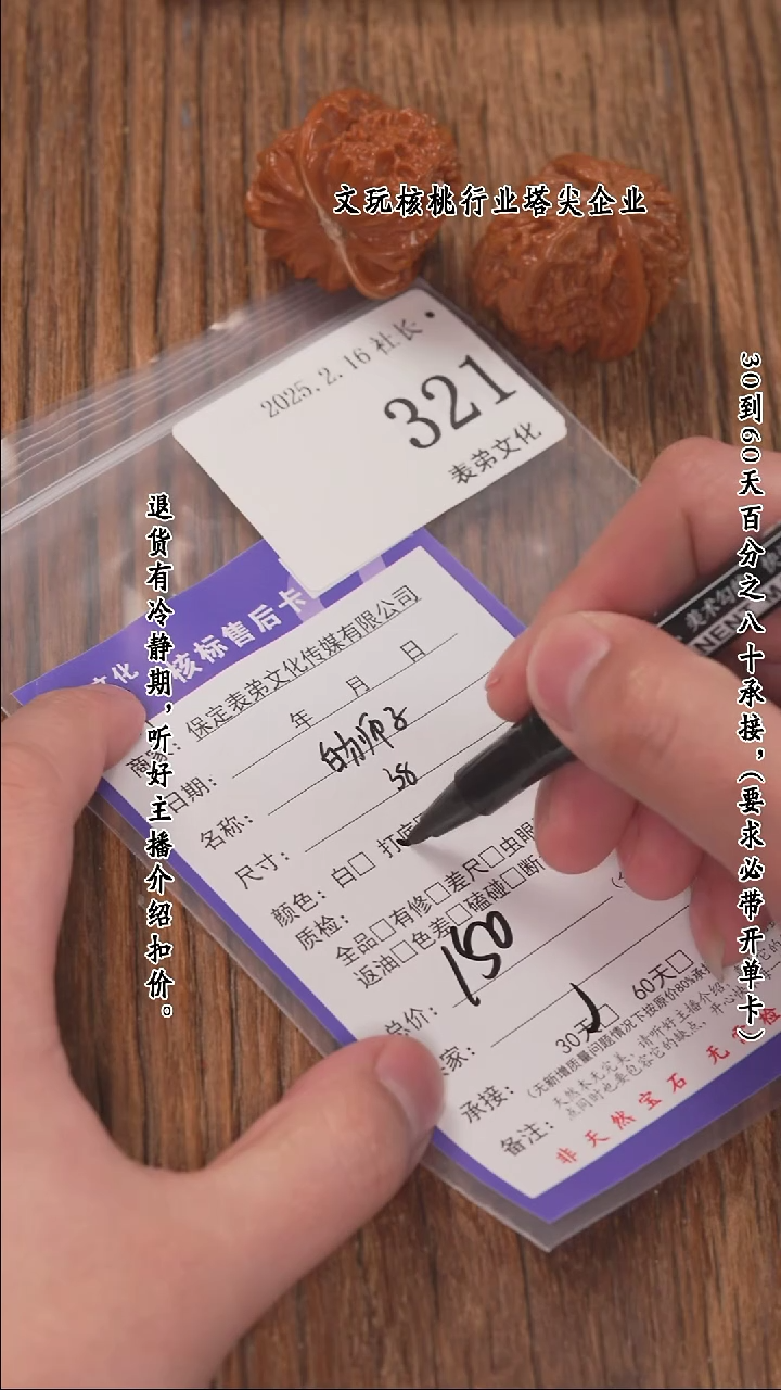 【闪购商品】文玩核桃把件321 白狮子