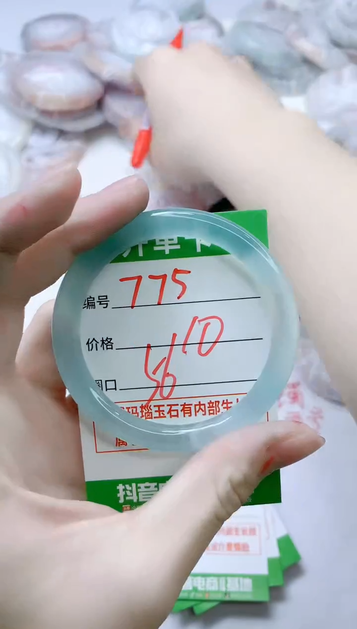 【闪购商品】玛瑙/玉髓手镯未镶嵌775