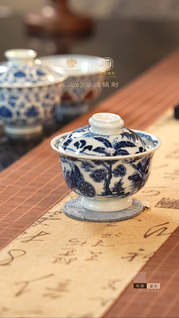 宁封窑柴窑青花鬼谷子下山盖碗