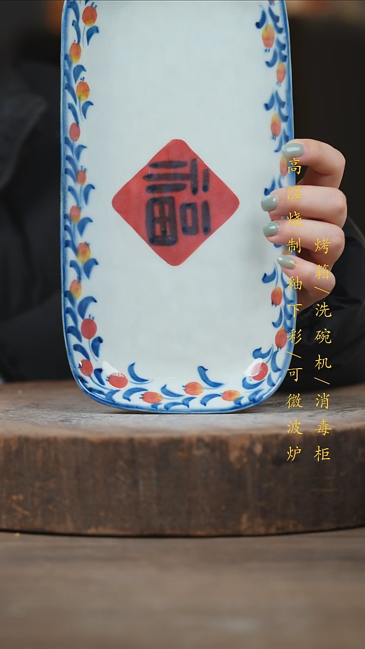 瓷片景德镇高温釉下彩（食品级）