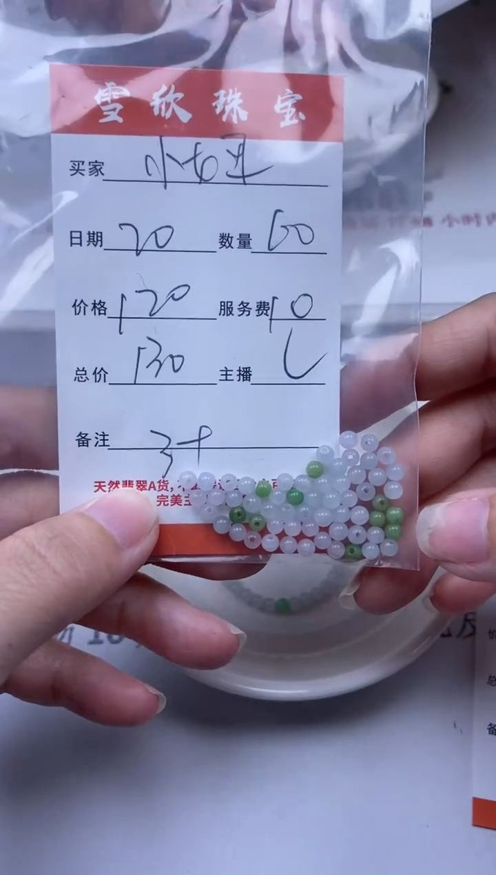 【闪购商品】翡翠颈饰未镶嵌雪欣散珠定制diy