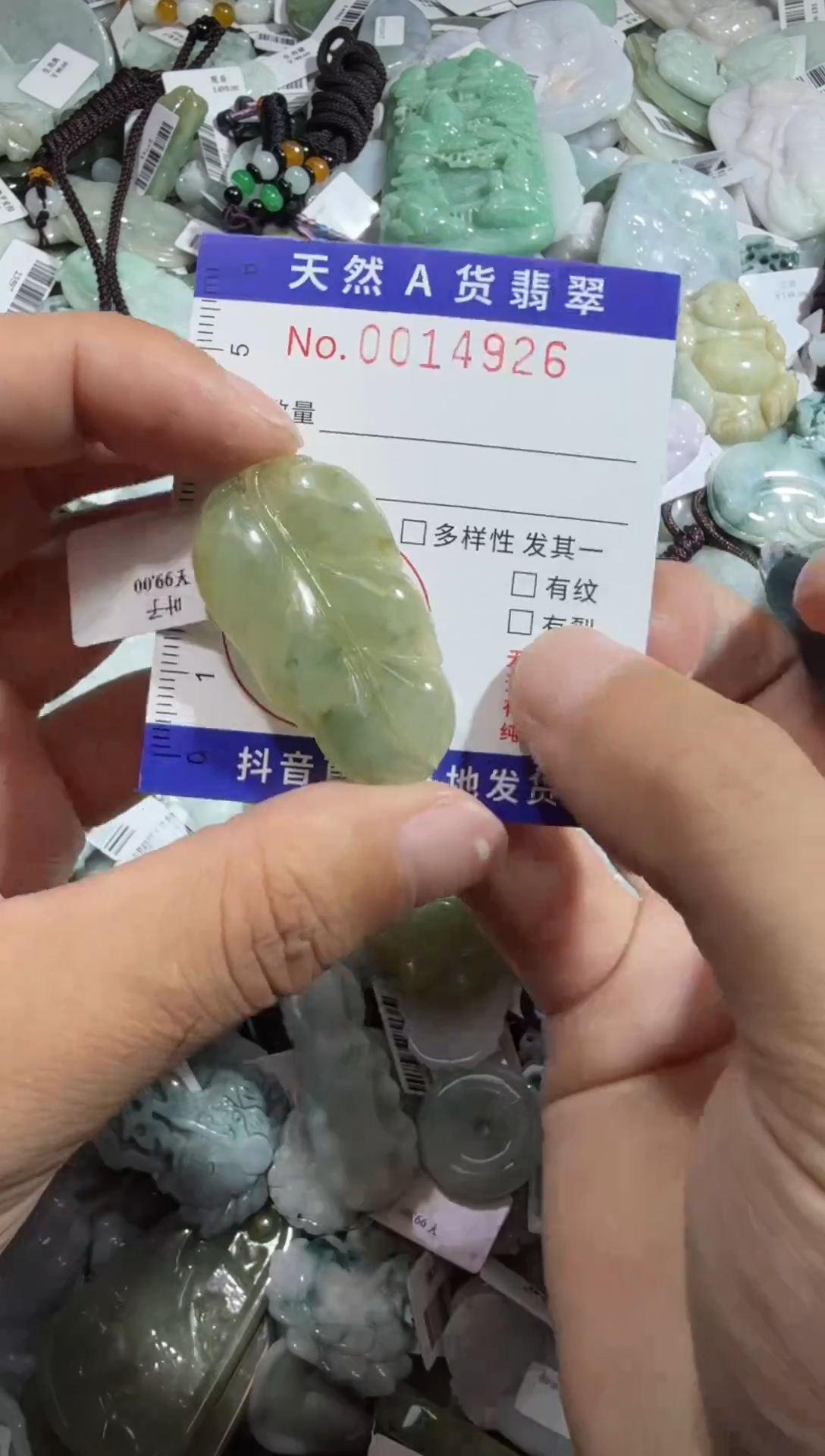 【闪购商品】翡翠颈饰未镶嵌00014926