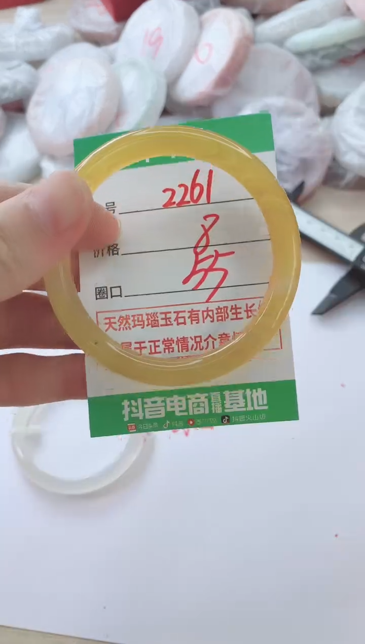 玛瑙/玉髓手镯未镶嵌2261