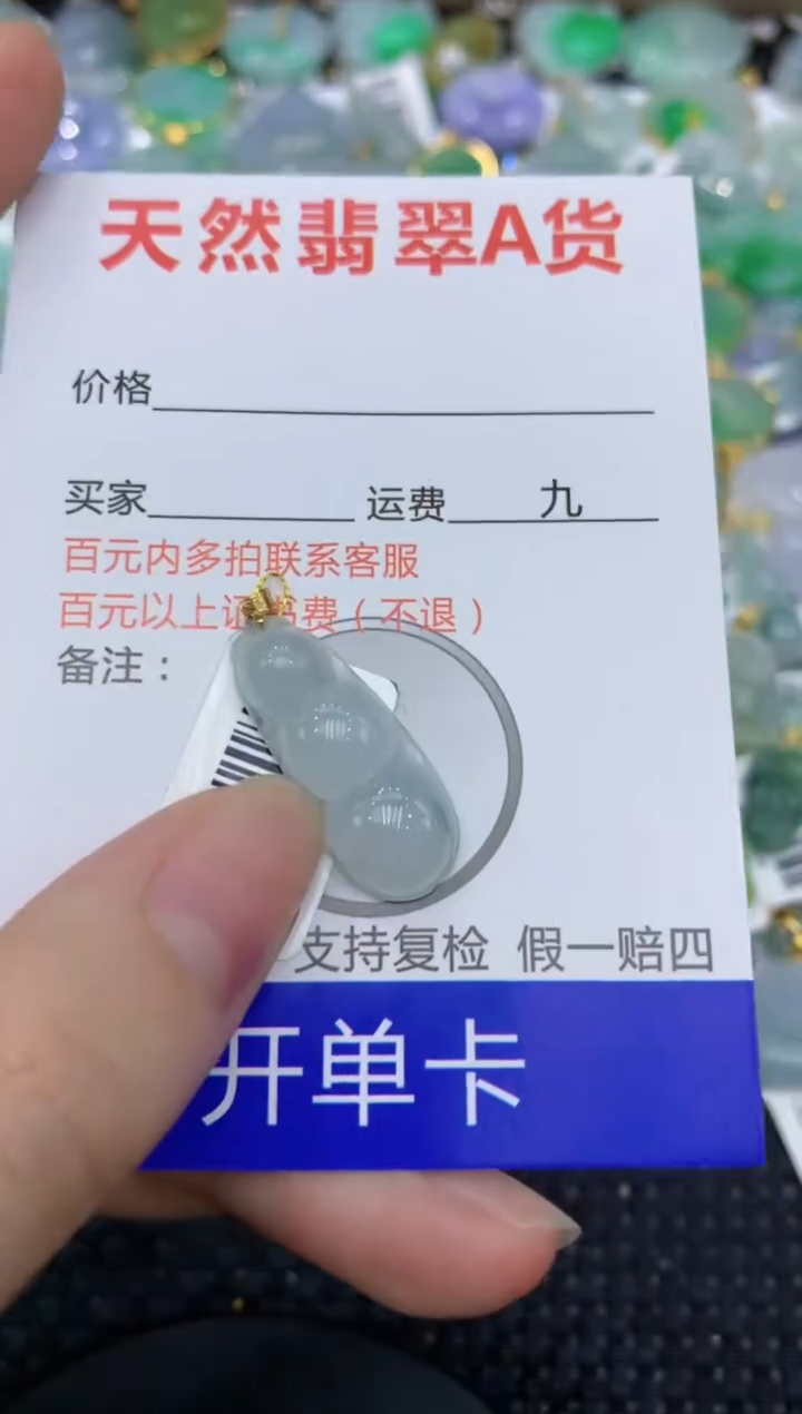 【闪购商品】翡翠颈饰18K金镶嵌8888888888