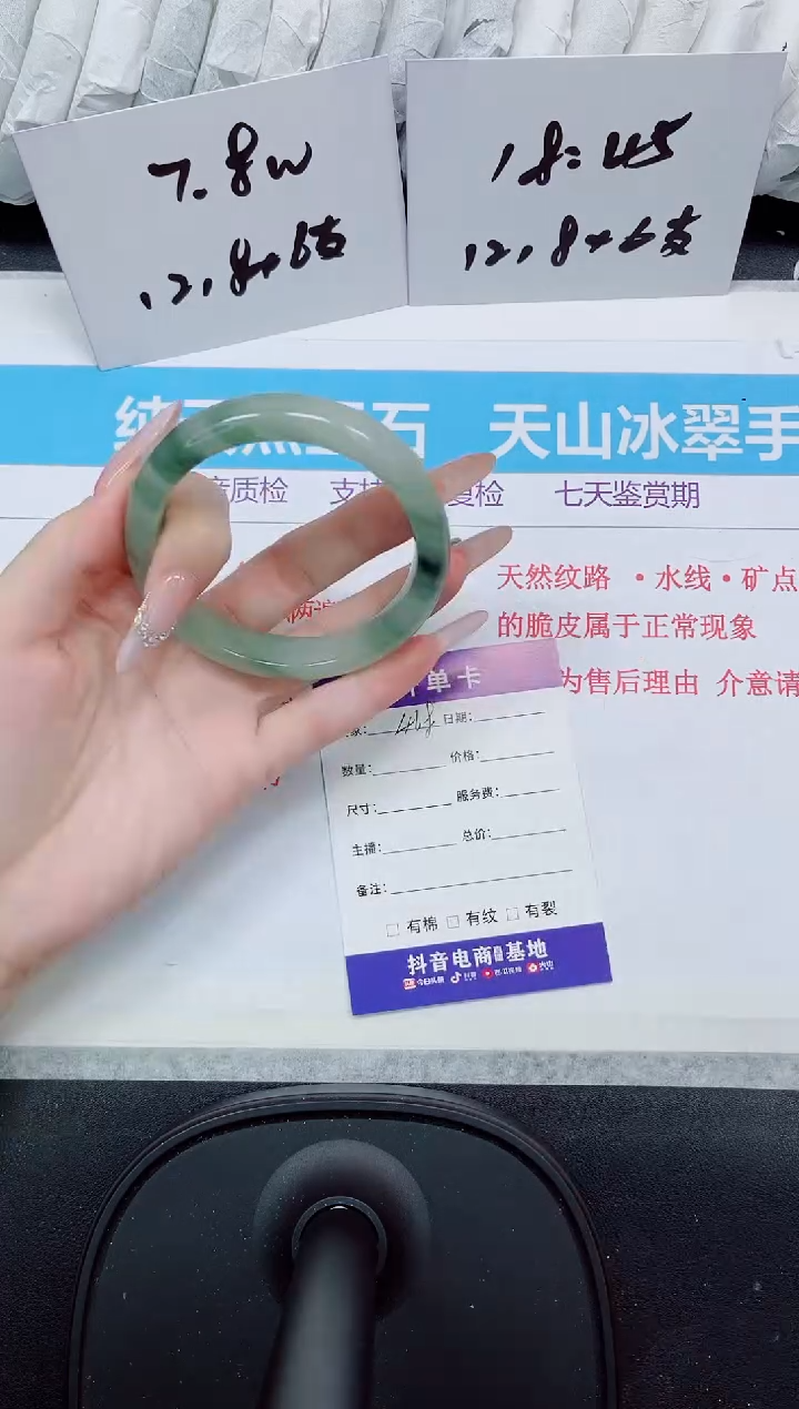 石英质玉手镯未镶嵌468