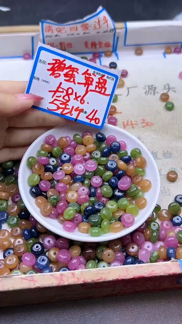 【闪购商品】碧玺散珠未镶嵌碧玺算盘珠Q99 5*8 40颗