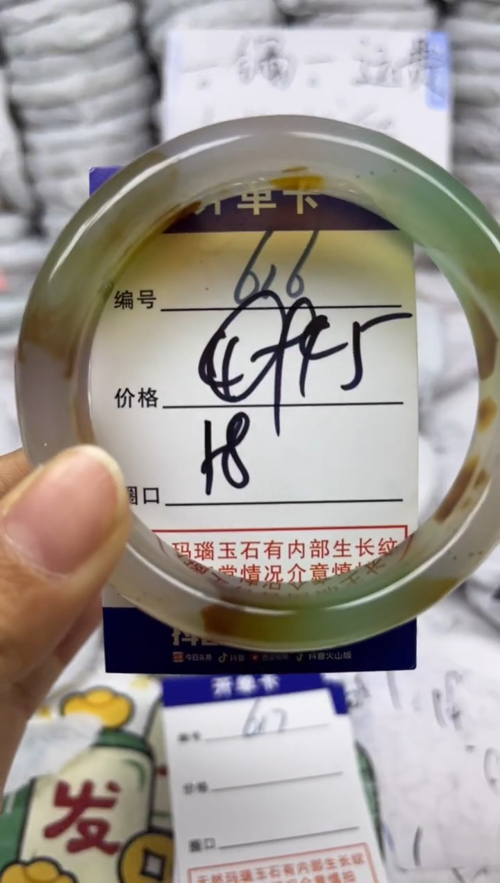 手镯玛瑙/玉髓未镶嵌616