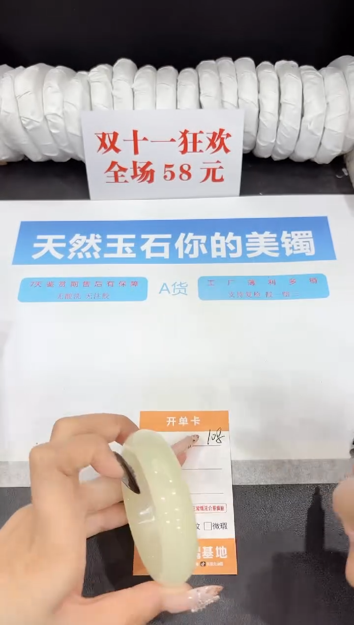 未镶嵌手镯石英质玉108-54.2