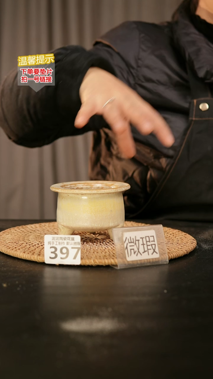 瓷片397内口径约7-8  外高约7-8