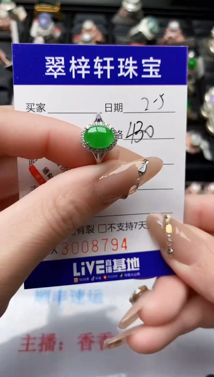 【闪购商品】翡翠戒指银S925镶嵌/8794