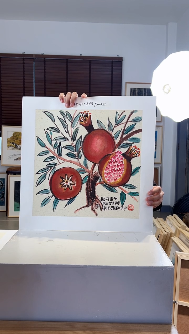 【闪购商品】版画耿玉琨限量作品亲签盖章版画S