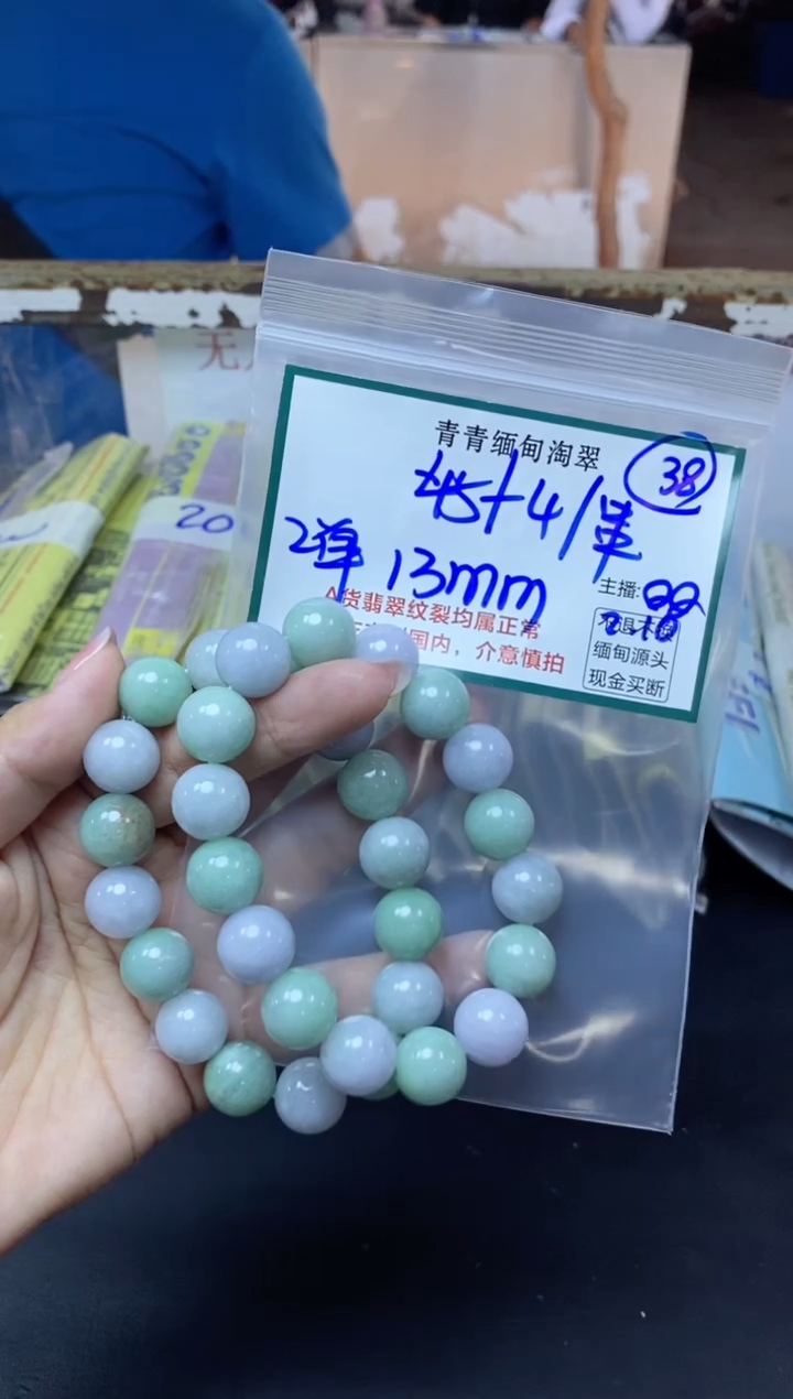 【闪购商品】定制翡翠未镶嵌38/珠串多样性发货/