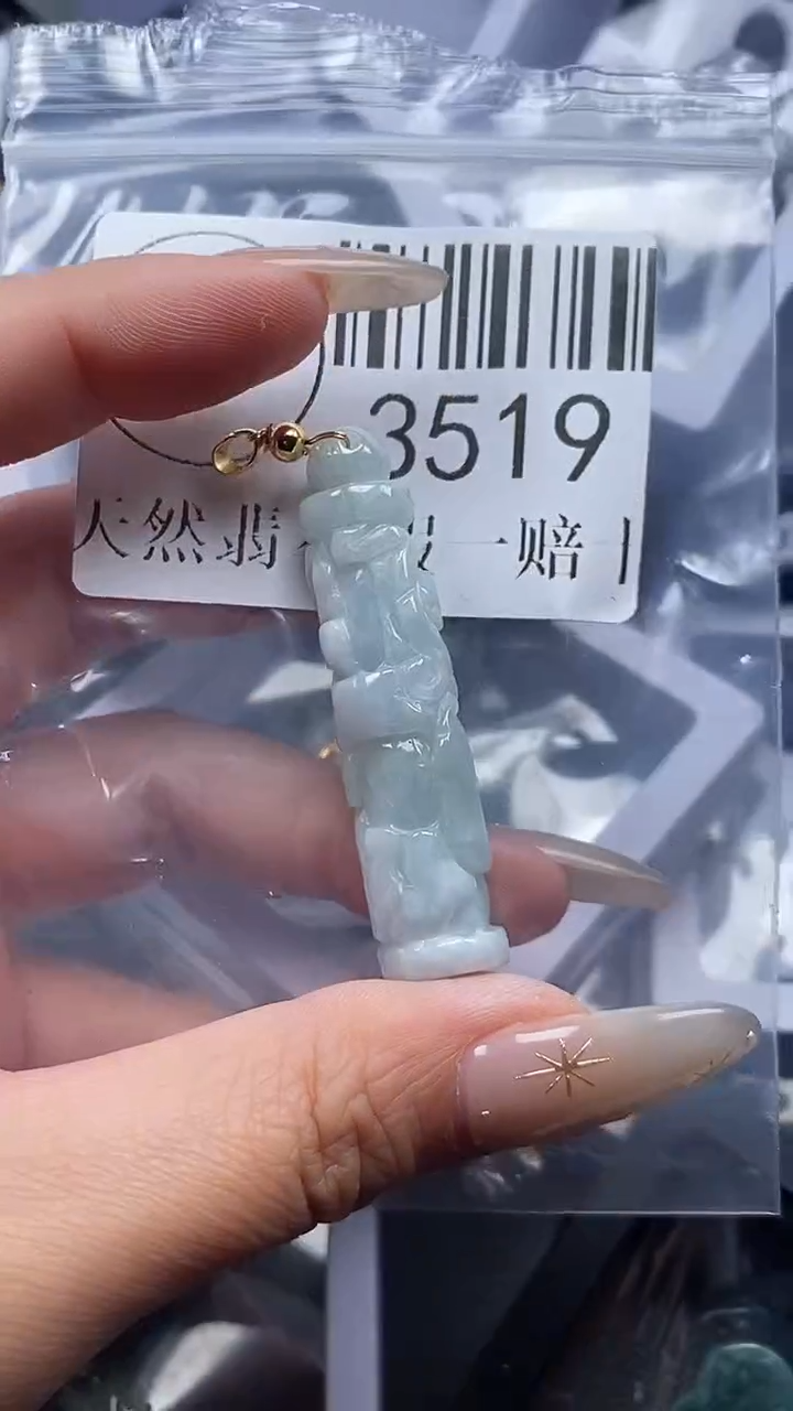 颈饰未镶嵌翡翠3519