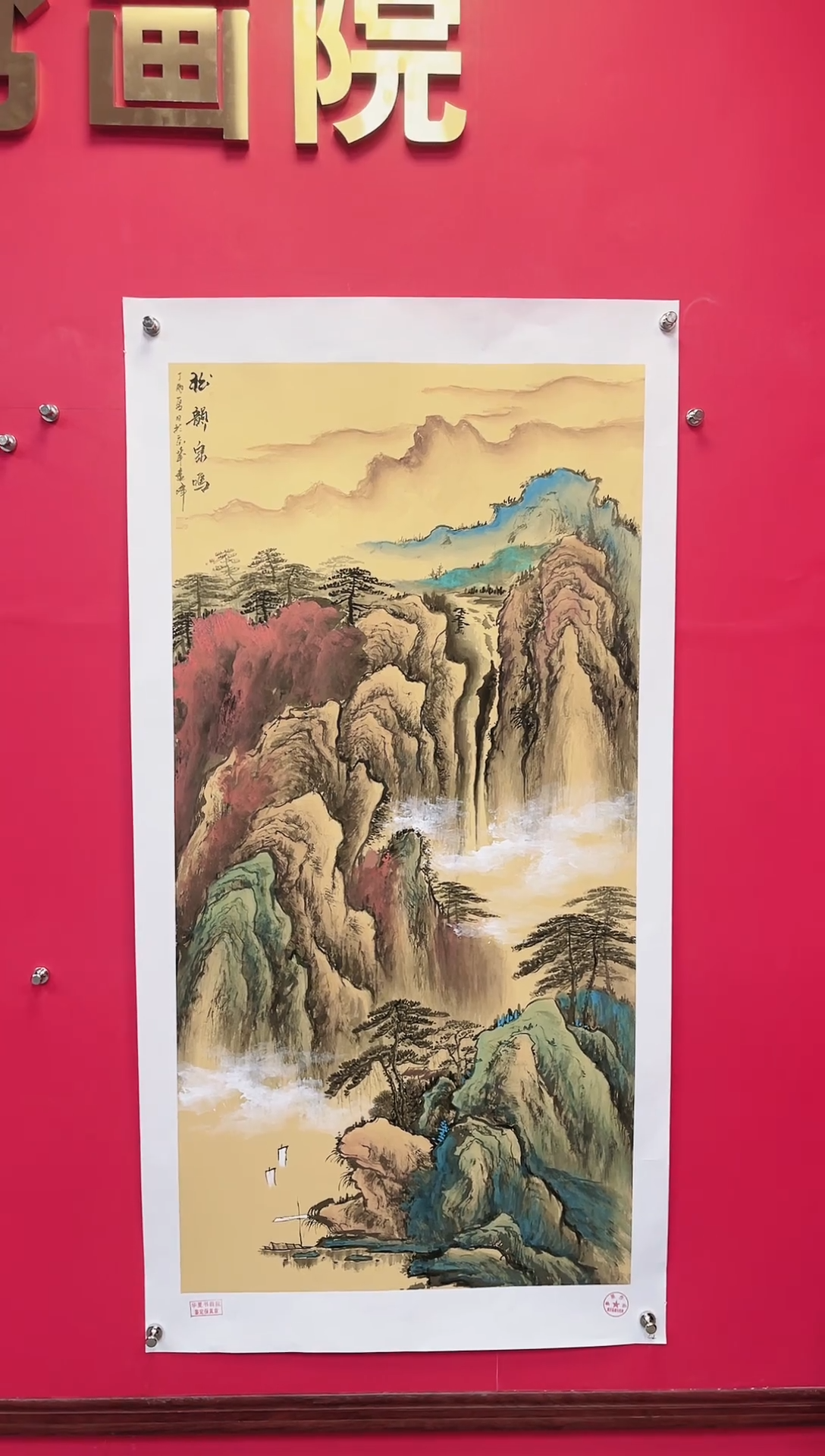 【闪购商品】国画11-莫远峰-绘画作品