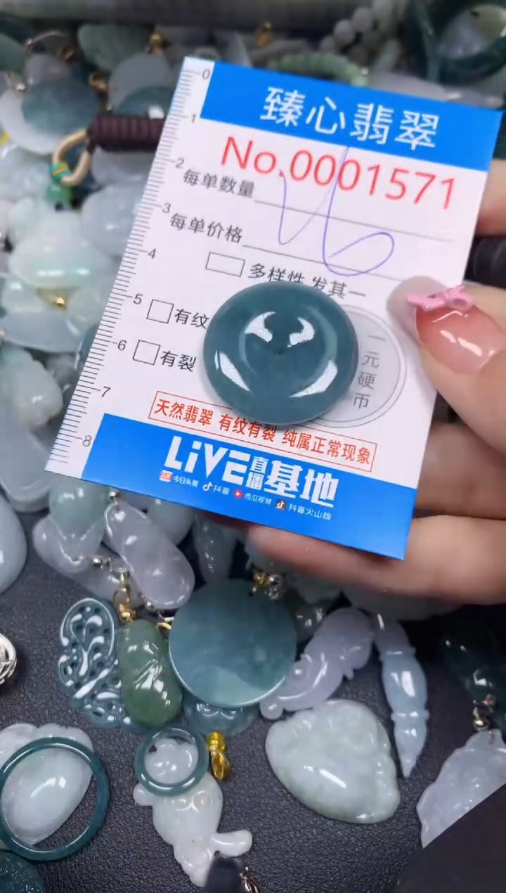 【闪购商品】翡翠颈饰未镶嵌含绳0001571