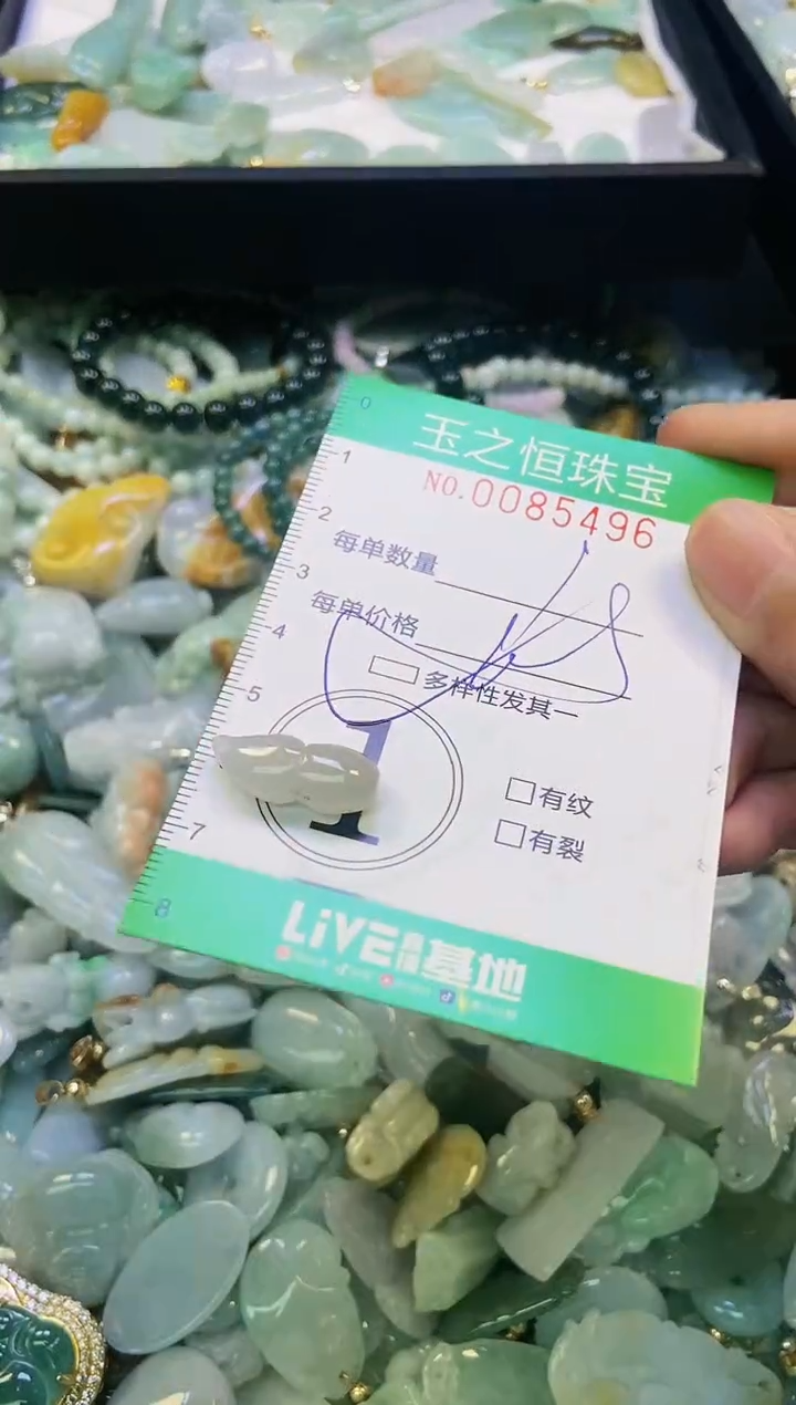 翡翠未镶嵌颈饰闪购0085496多样性发其一