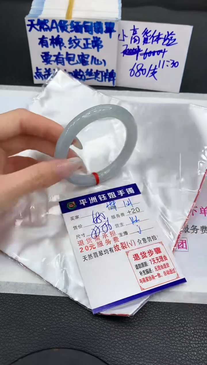 【闪购商品】翡翠手镯未镶嵌11111111111