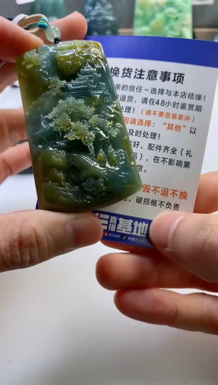 【闪购商品】翡翠挂件未镶嵌            