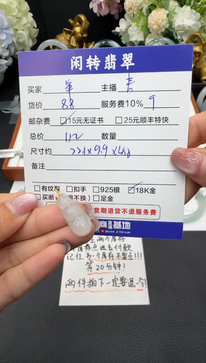 颈饰未镶嵌翡翠举***️挂件