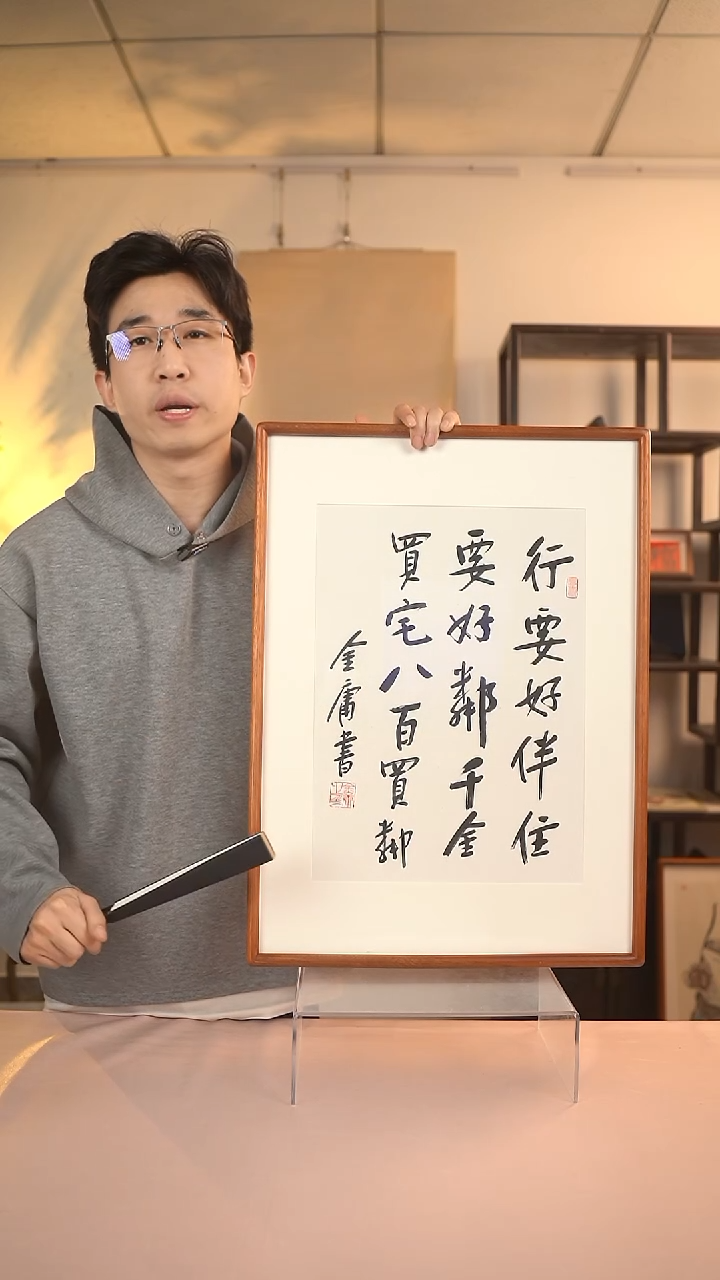 【闪购商品】国画金老师 行要好伴 45*35 hk