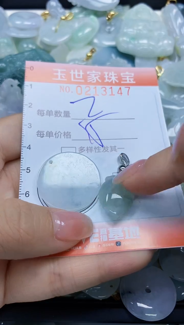 【闪购商品】翡翠未镶嵌颈饰闪购0213147