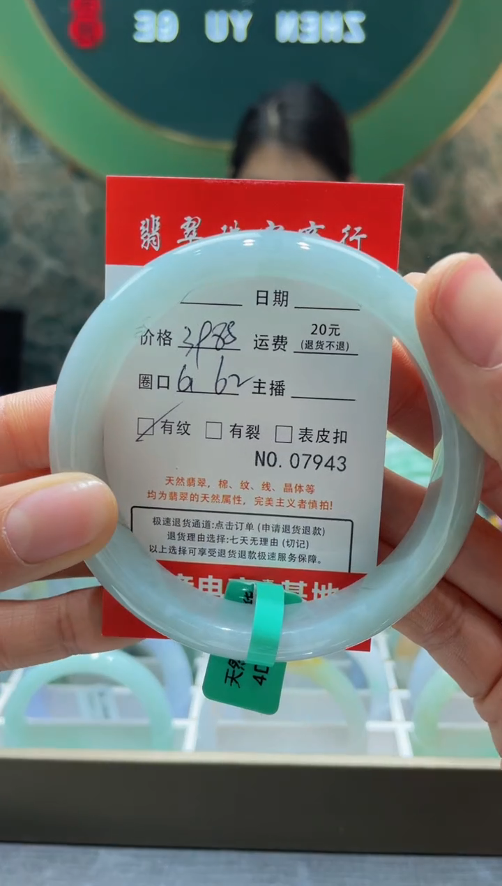 【闪购商品】翡翠手镯未镶嵌7943*****