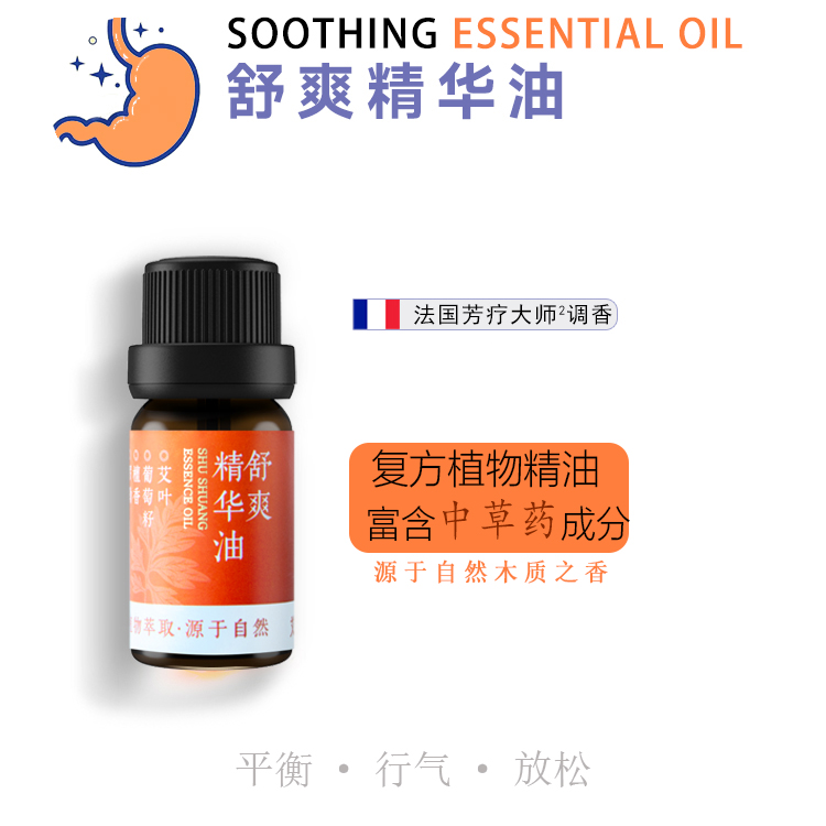 【艾唯久舒爽精油10ml】按摩精油美容院推拿刮痧开背荷荷巴油