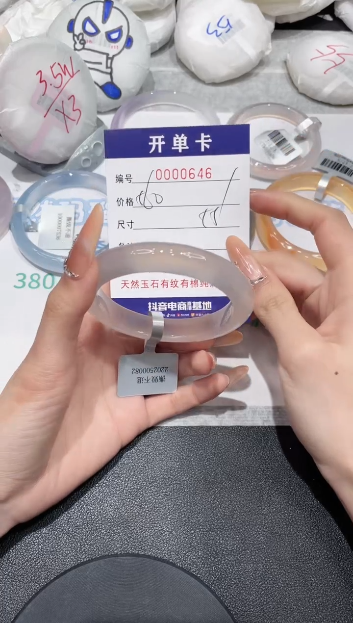 【闪购商品】玛瑙/玉髓手镯未镶嵌646