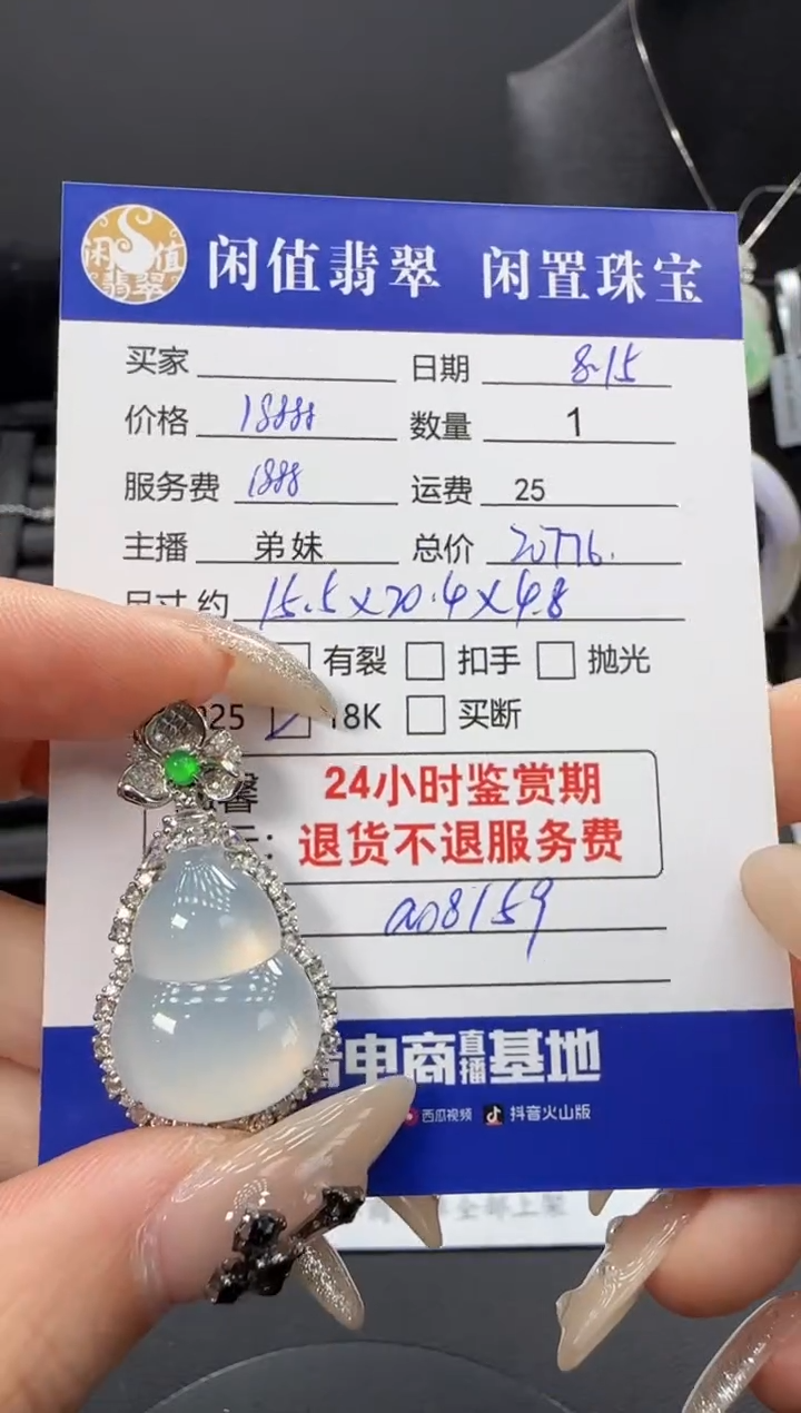 翡翠18K金镶嵌吊坠(不含链)翡翠吊坠