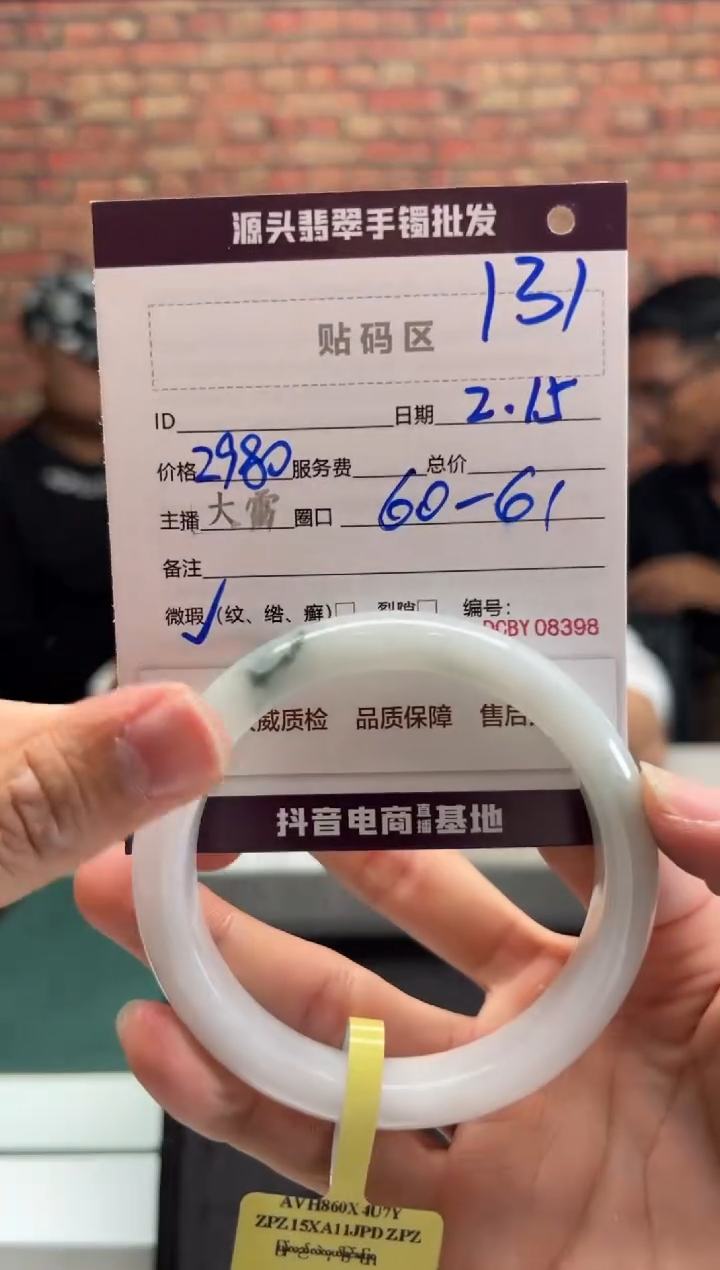 【闪购商品】定制翡翠手镯未镶嵌131手镯