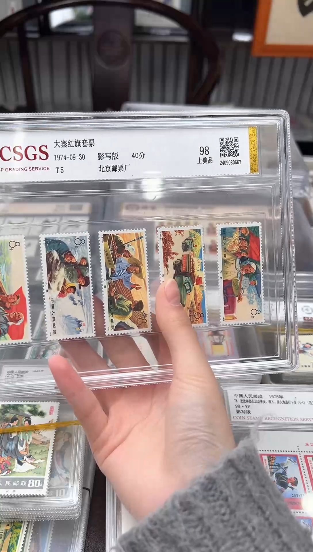 【闪购商品】T5大寨红旗 封装评级 精大盒